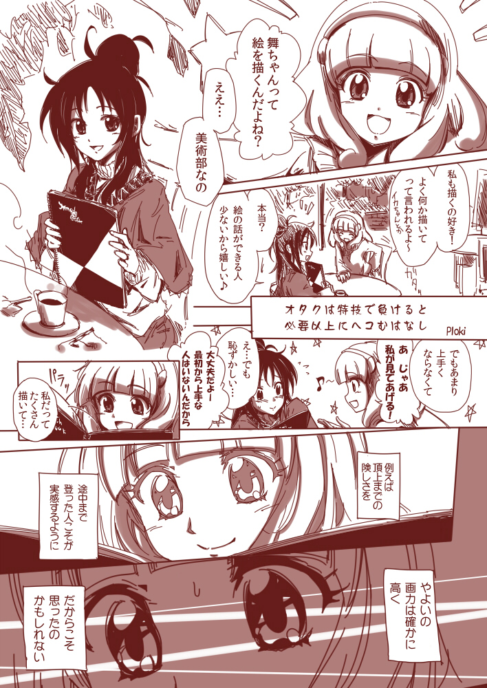 kise yayoi and mishou mai (precure and 2 more) drawn by ploki