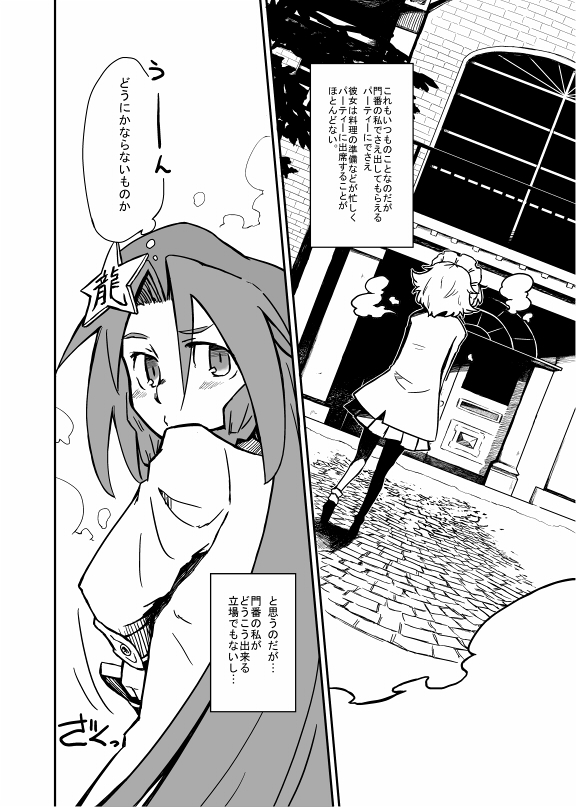izayoi sakuya and hong meiling (touhou) drawn by daitai_konna_kanji