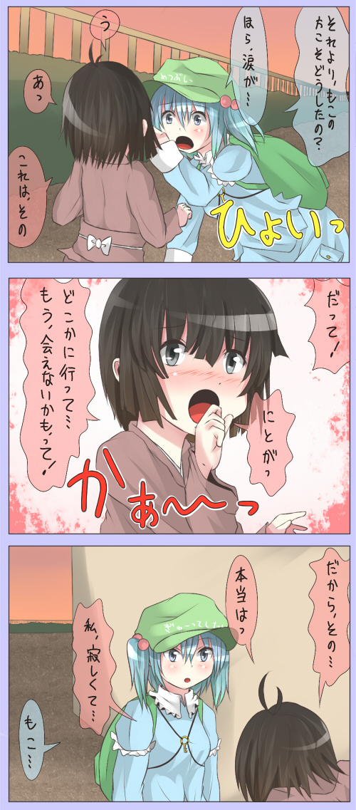 fujiwara no mokou and kawashiro nitori (touhou) drawn by shuga_(soranote)