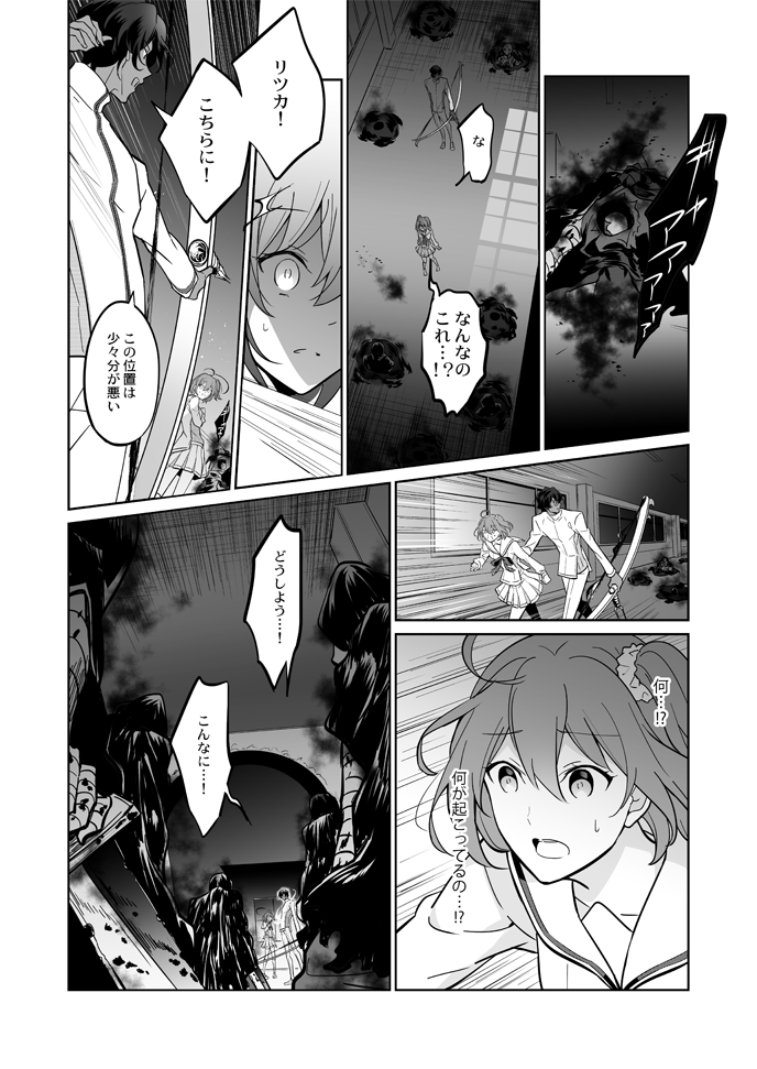 fujimaru ritsuka and arjuna (fate and 1 more) drawn by iincho_(airi8751)