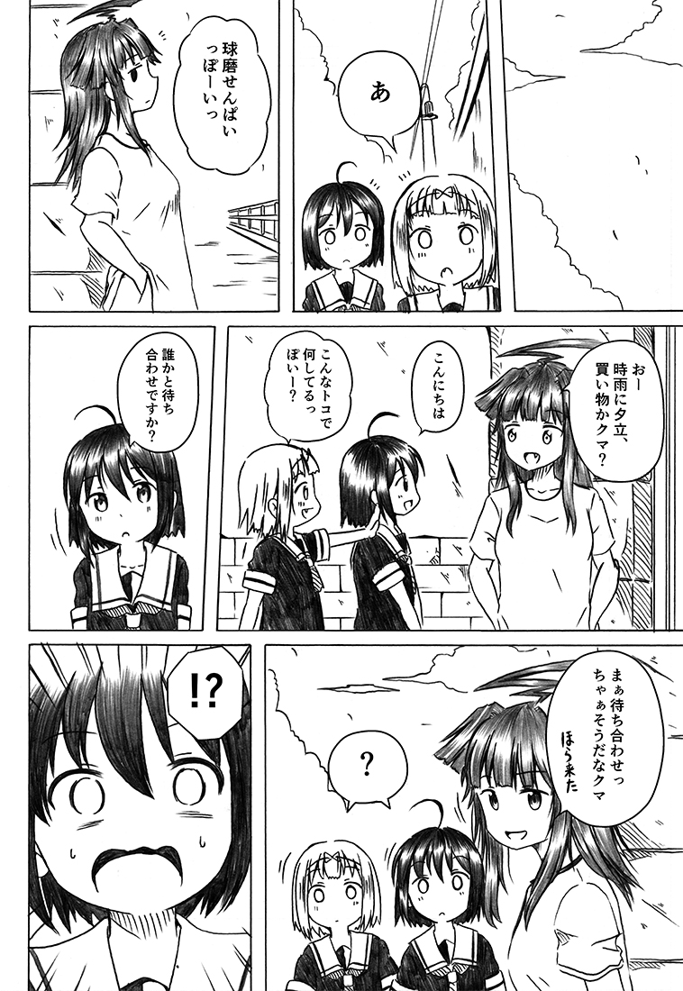 shigure, yuudachi, and kuma (kantai collection) drawn by shino_(ponjiyuusu)