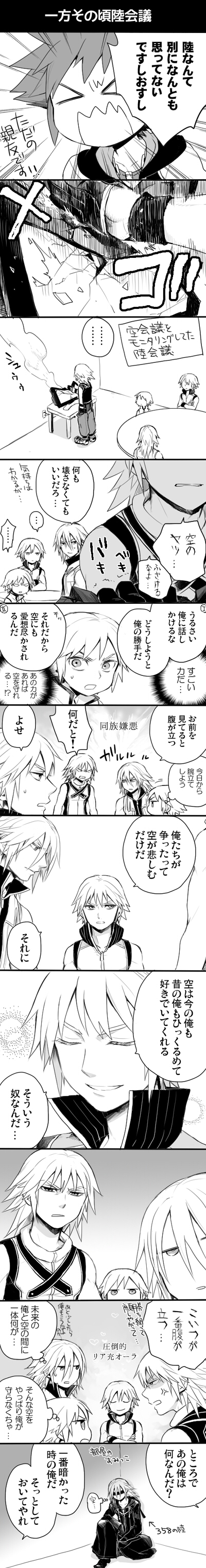 sora and riku (kingdom hearts and 4 more) drawn by ng_sam