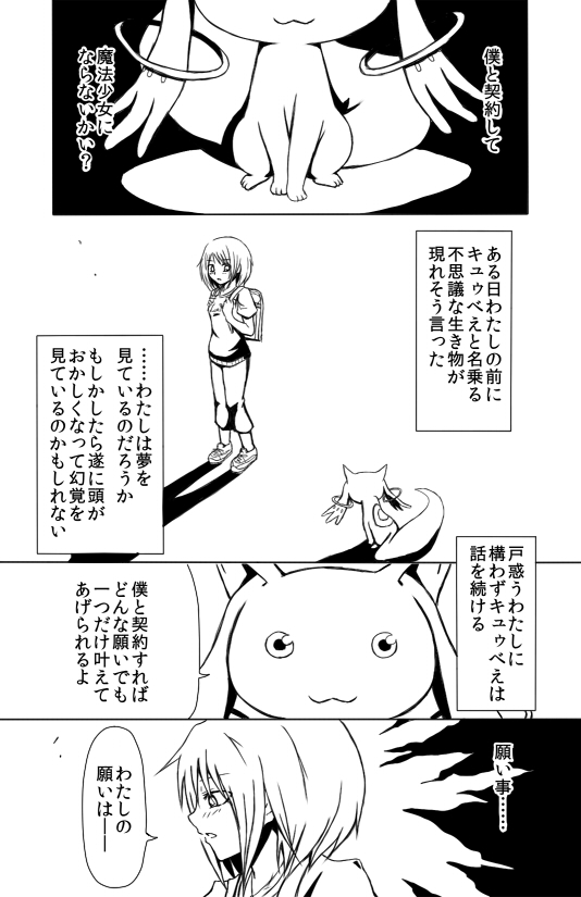 kyubey and kanna asumi (mahou shoujo madoka magica) drawn by forest_(4423)
