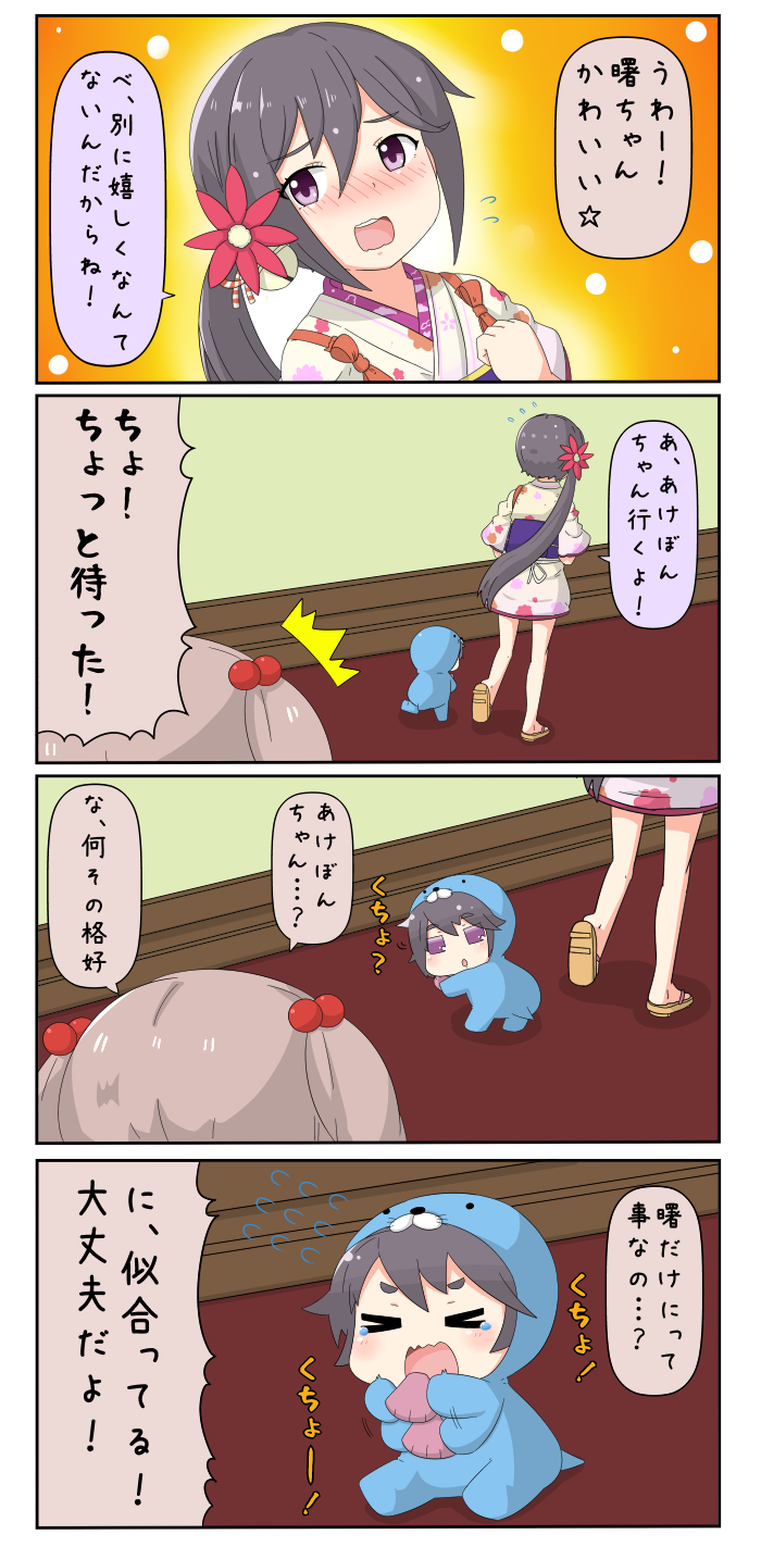 akebono, sazanami, and bonobono (kantai collection and 1 more) drawn by yuureidoushi_(yuurei6214)