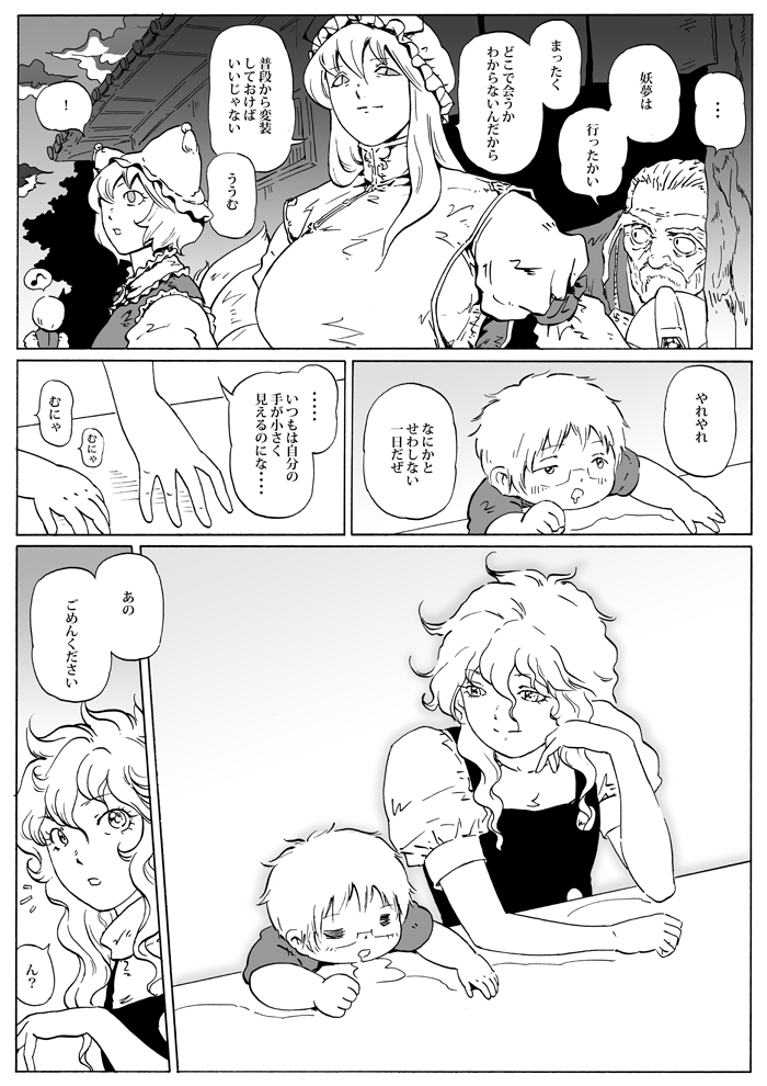 kirisame marisa, konpaku youmu, yakumo yukari, yakumo ran, morichika rinnosuke, and 1 more (touhou and 1 more) drawn by ysys