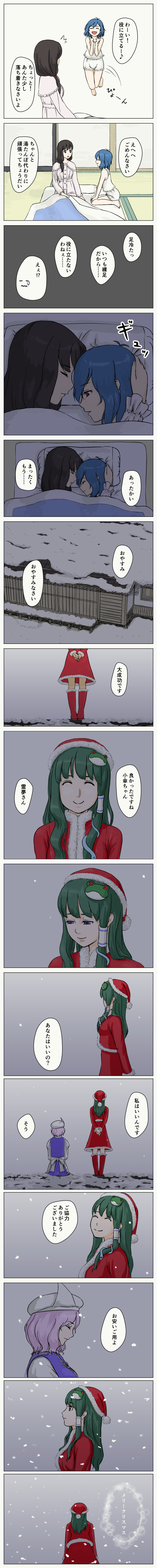 hakurei reimu, kochiya sanae, tatara kogasa, and letty whiterock (touhou) drawn by kitano_(kitanosnowwhite)