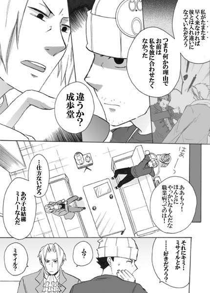 phoenix wright, miles edgeworth, and apollo justice (ace attorney and 1 more) drawn by 70_oku_no_bun_no_1