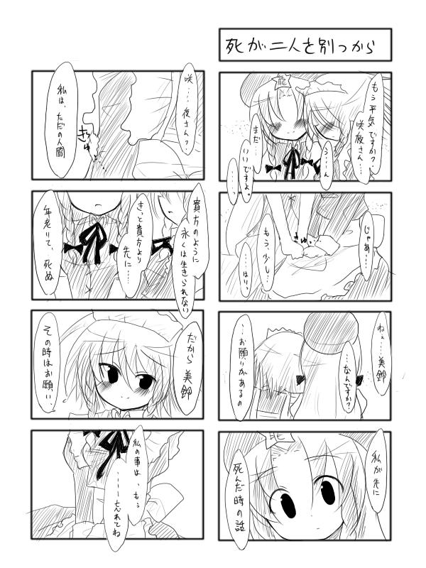 izayoi sakuya and hong meiling (touhou) drawn by buuwa