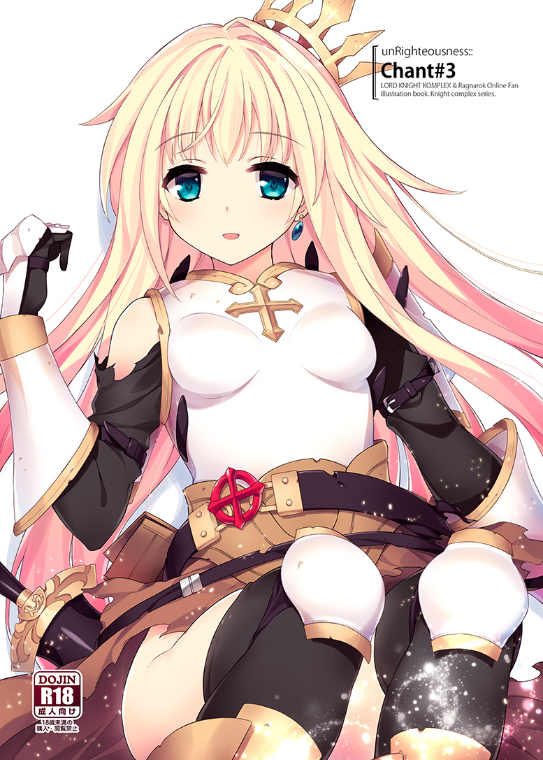 lord knight (ragnarok online and 1 more) drawn by akisoba