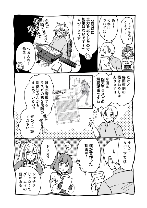 shachiku taitei, kiira, daanya, and laspi (rta sousha wa game sekai kara kaerenai) drawn by koide_yoshito