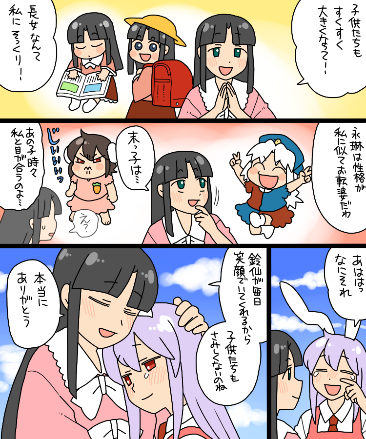 reisen udongein inaba, houraisan kaguya, inaba tewi, and yagokoro eirin (touhou) drawn by koyama_shigeru