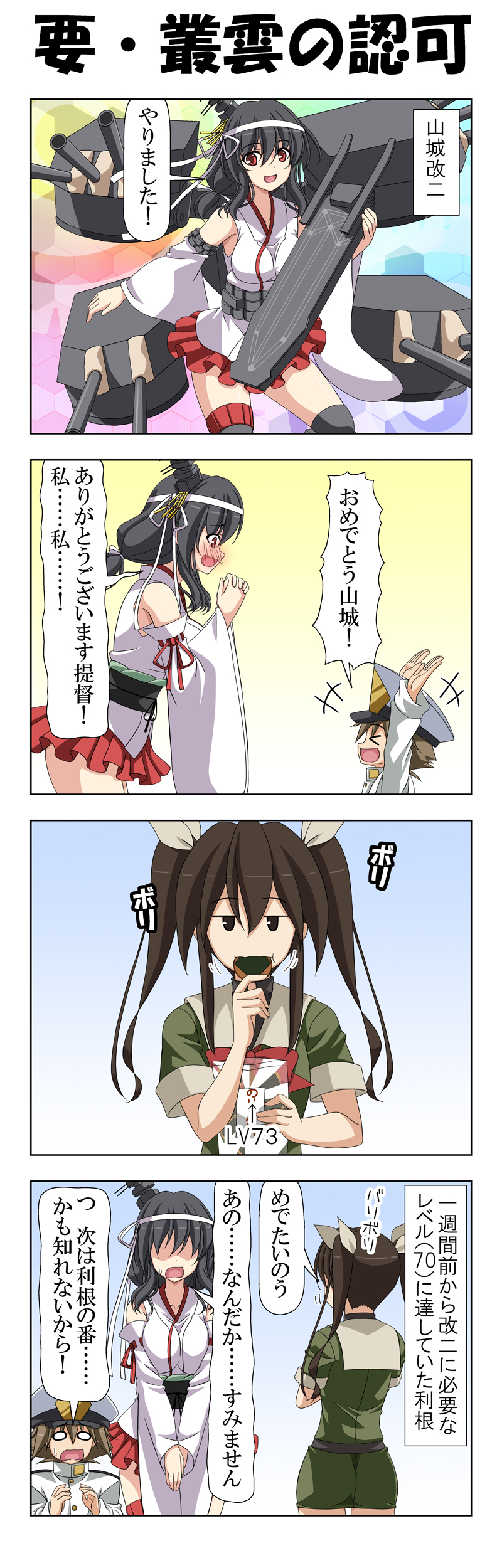 admiral, yamashiro, tone, little boy admiral, and yamashiro kai ni (kantai collection) drawn by rappa_(rappaya)