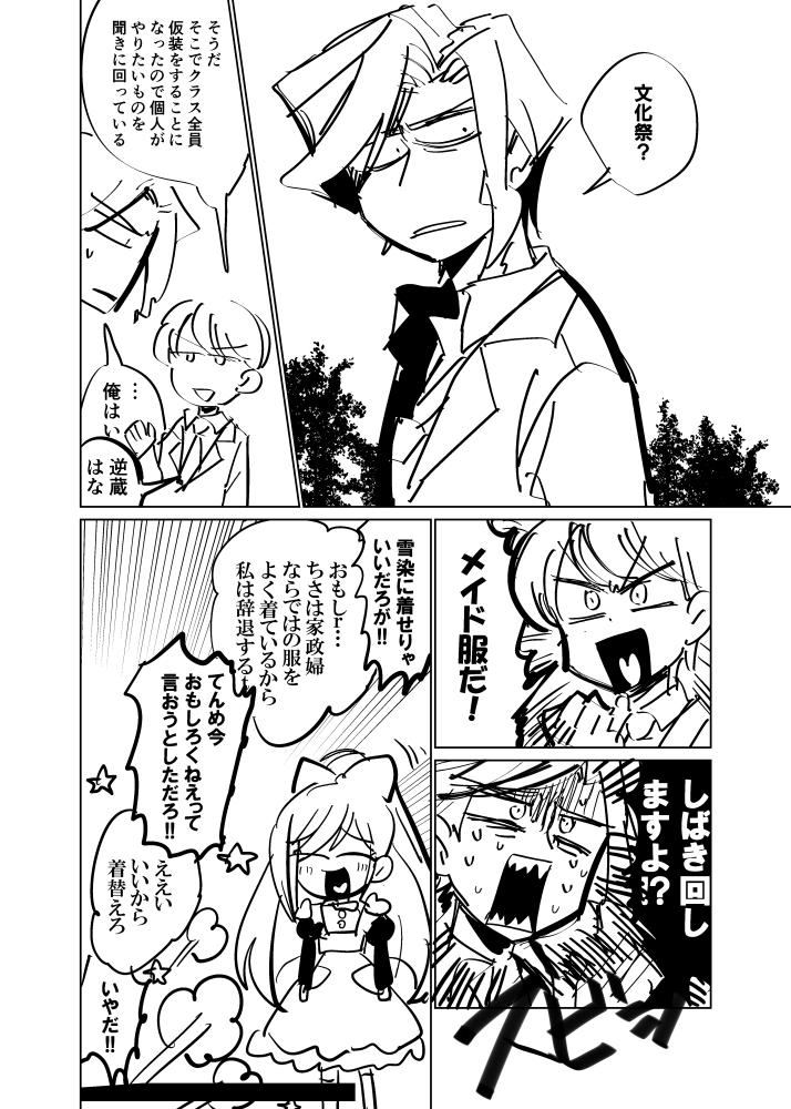 yukizome chisa, sakakura juuzou, and munakata kyousuke (danganronpa and 1 more) drawn by sameyama_jiro