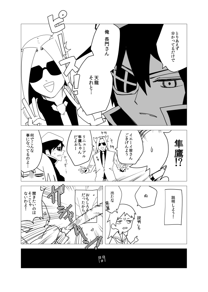 mutsu, ooi, kiso, and jun'you (kantai collection) drawn by c-button