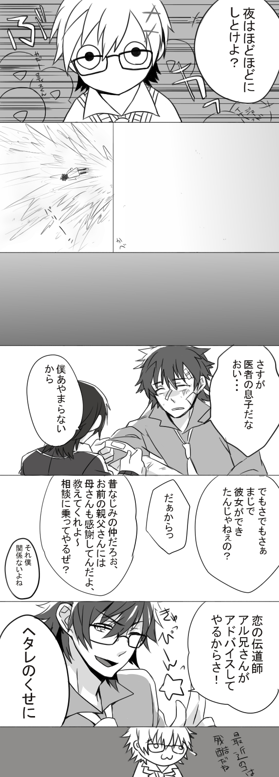 jude mathis and alvin (tales of and 1 more) drawn by zubora_na_kintoki