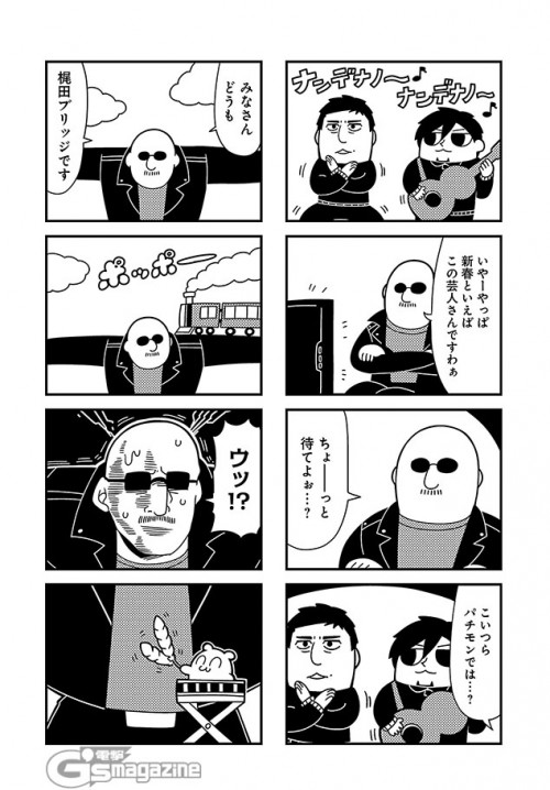 mafia kajita, sugita tomokazu, and nakamura yuuichi (goho mafia! kajita-kun) drawn by bkub