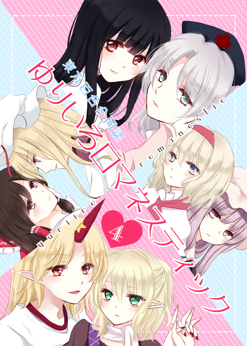 hakurei reimu, alice margatroid, patchouli knowledge, yakumo yukari, houraisan kaguya, and 3 more (touhou) drawn by sui_(camellia)