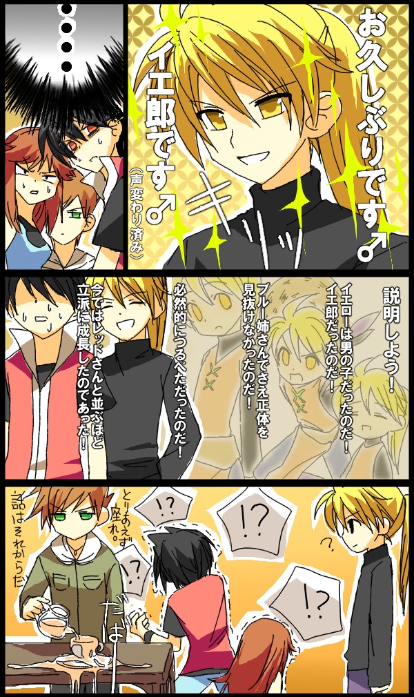 red, blue oak, green, and yellow (pokemon and 1 more) drawn by yuzu_(hazakura)