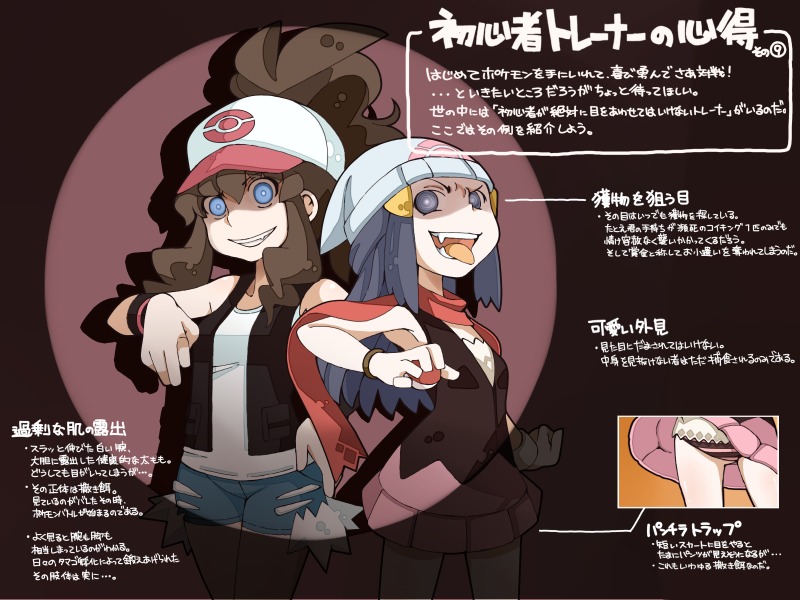 dawn and hilda (pokemon and 2 more) drawn by yucopi