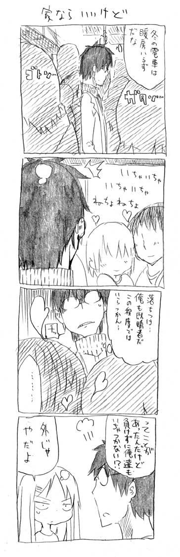 tsunashi hajime and tsunashi kaoru (danna ga nani wo itte iru ka wakaranai ken) drawn by cool-kyou_shinja