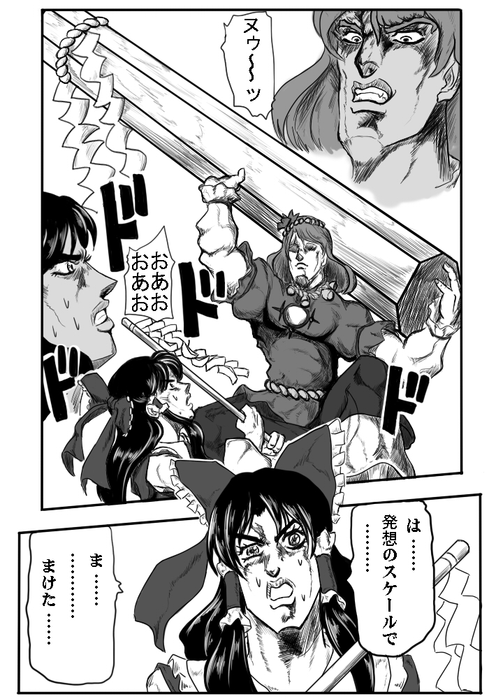 hakurei reimu, yasaka kanako, joseph joestar, and wamuu (touhou and 1 more) drawn by honjou