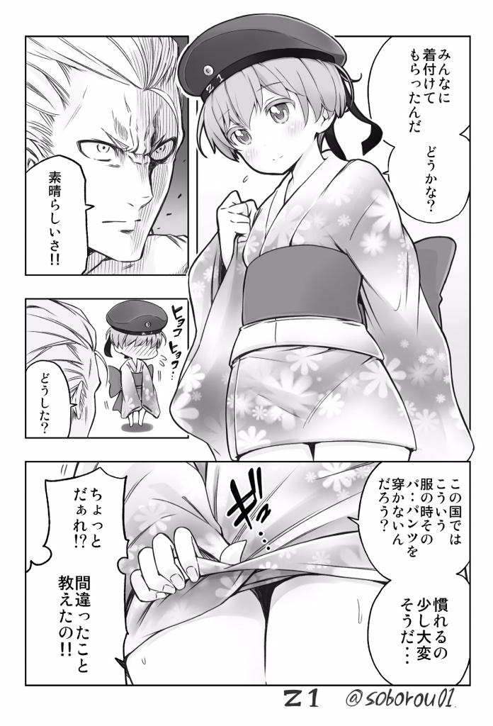 admiral and z1 leberecht maass (kantai collection) drawn by soborou
