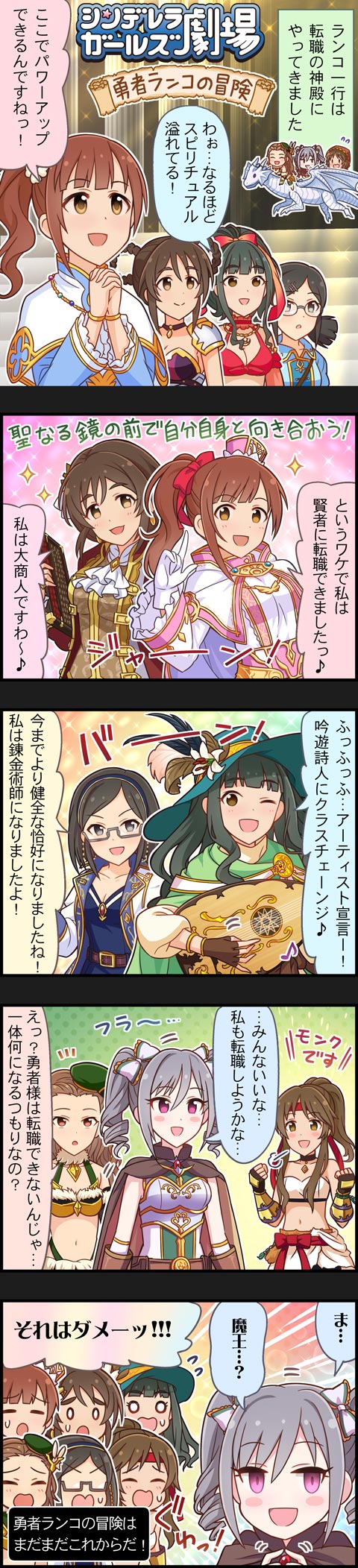 kanzaki ranko, takamori aiko, igarashi kyoko, seki hiromi, fujii tomo, and 2 more (idolmaster and 2 more)