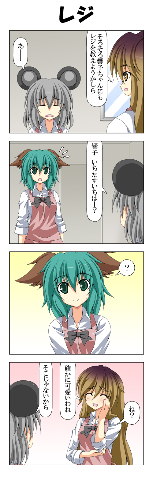 nazrin, hijiri byakuren, and kasodani kyouko (touhou) drawn by rappa_(rappaya)