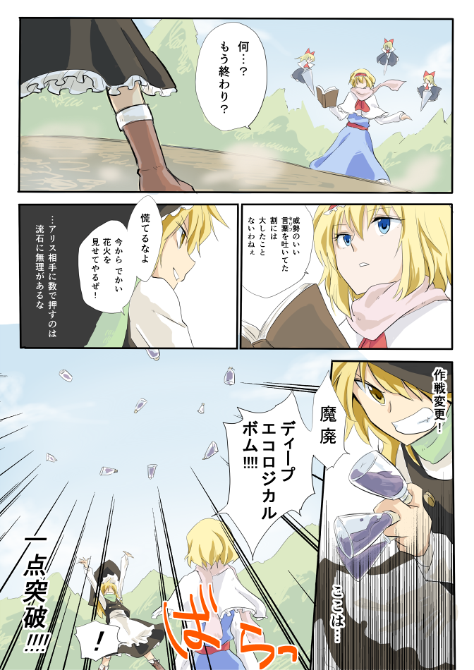 kirisame marisa, alice margatroid, and shanghai doll (touhou) drawn by mitsunara