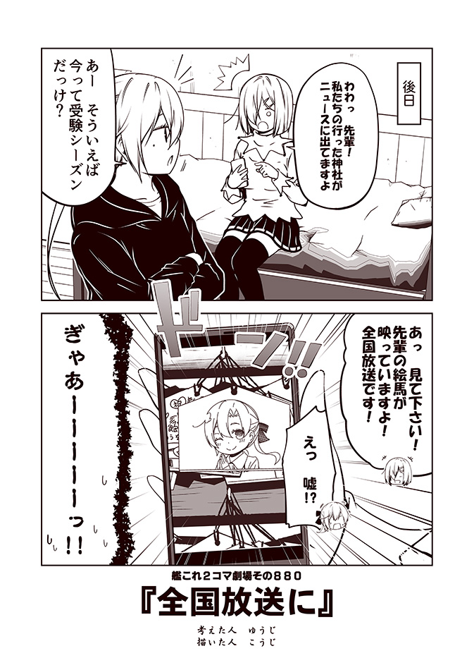 hamakaze and akigumo (kantai collection) drawn by kouji_(campus_life)