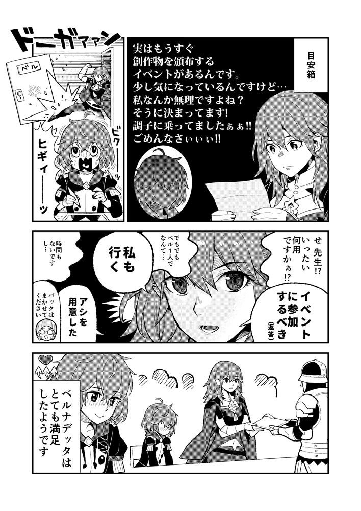 female byleth, bernadetta von varley, and ignatz victor (fire emblem and 1 more) drawn by umaguti