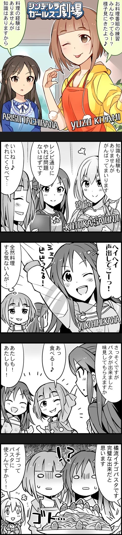 tachibana arisu, himekawa yuki, kitami yuzu, and saionji kotoka (idolmaster and 2 more)