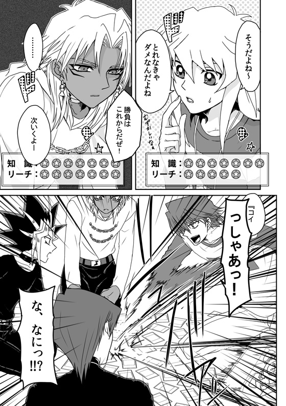 kaiba seto, yami yugi, jonouchi katsuya, bakura ryou, and marik ishtar (yu-gi-oh!) drawn by ooka_(rkyu)
