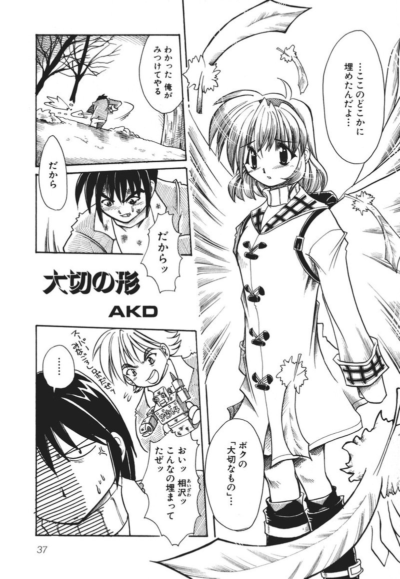 tsukimiya ayu, aizawa yuuichi, and kitagawa jun (kanon) drawn by arakubo_daisuke