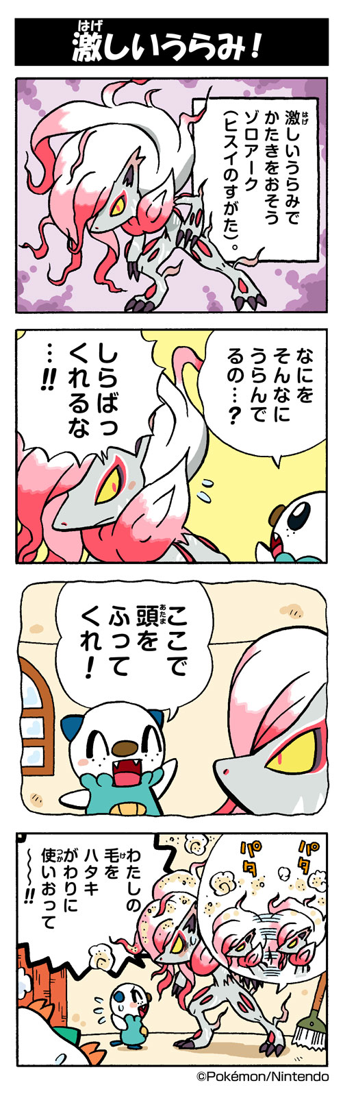 rowlet, oshawott, and hisuian zoroark (pokemon) drawn by yamashita_takahiro