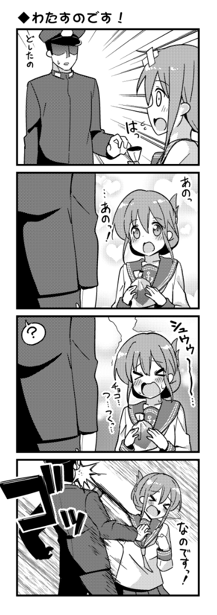 admiral and inazuma (kantai collection) drawn by bell_(oppore_coppore)