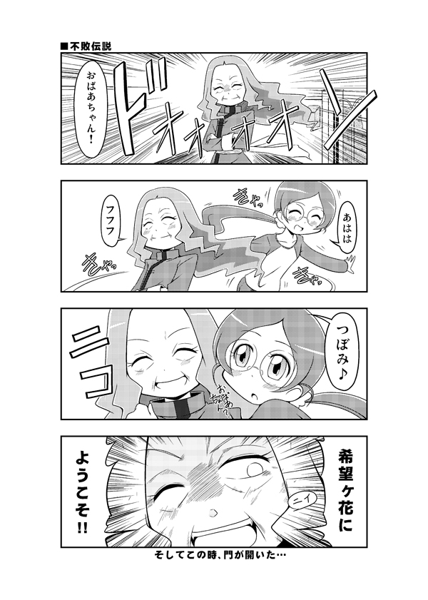 hanasaki tsubomi and hanasaki kaoruko (precure and 1 more) drawn by mitsuki_(mitsukitei)