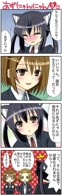 akiyama mio, nakano azusa, hirasawa yui, and tainaka ritsu (k-on!) drawn by yuubararin