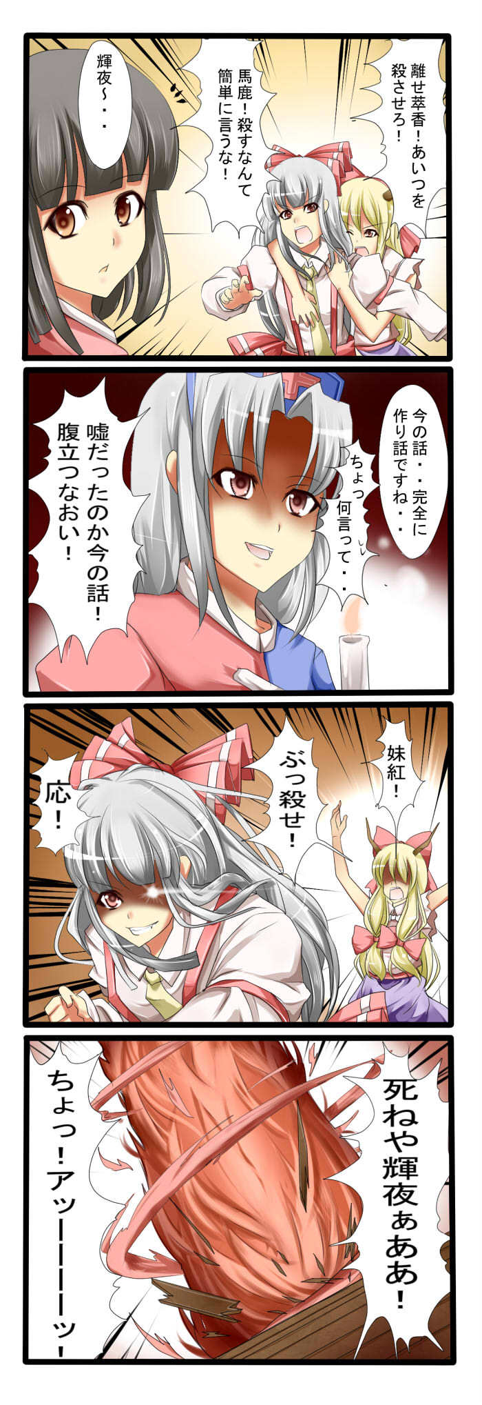 fujiwara no mokou, houraisan kaguya, ibuki suika, and yagokoro eirin (touhou) drawn by tenko_(gintenko)