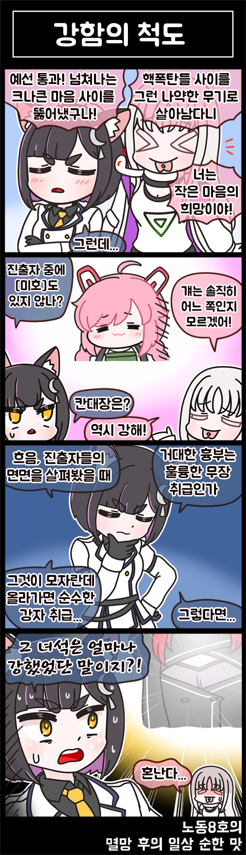 night angel, miho, cheona, and vargr (last origin) drawn by rodong8
