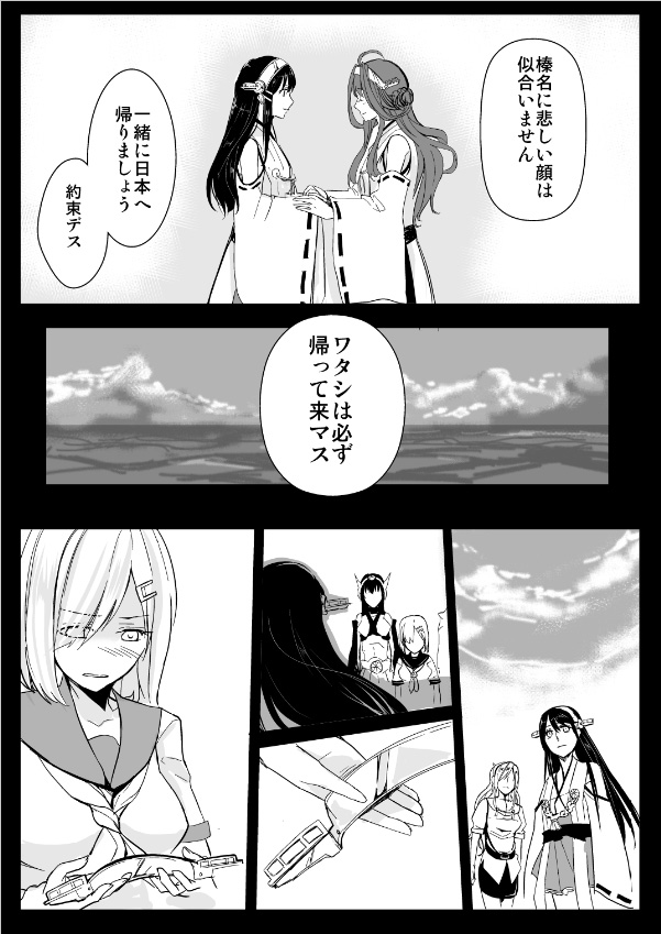 kongou, hamakaze, haruna, nagato, and ashigara (kantai collection) drawn by camel000