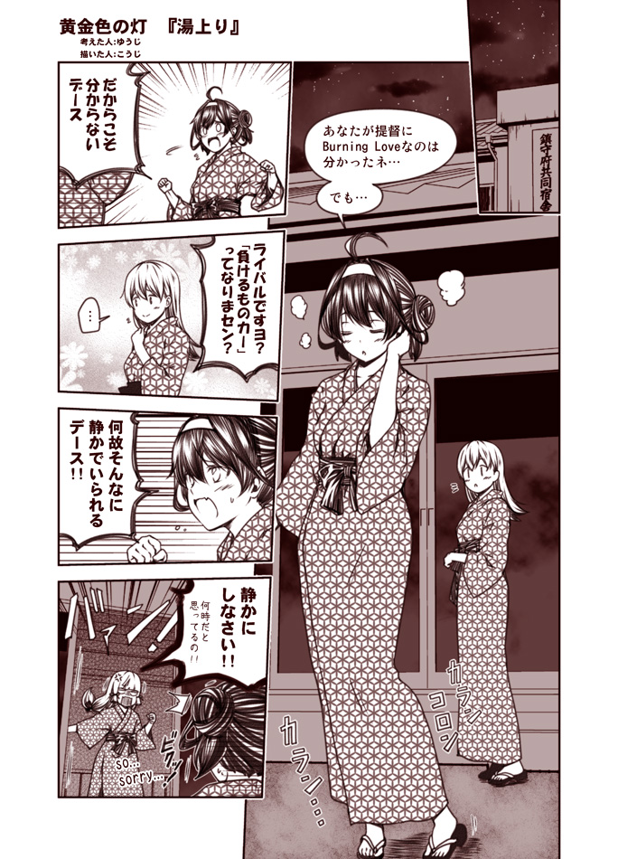 kongou, murakumo, and ooi (kantai collection) drawn by kouji_(campus_life)