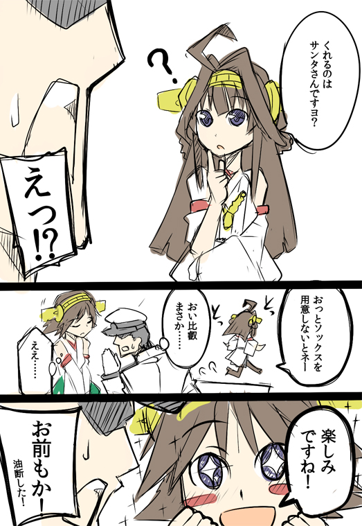 admiral, kongou, and hiei (kantai collection) drawn by isada_(daisa)
