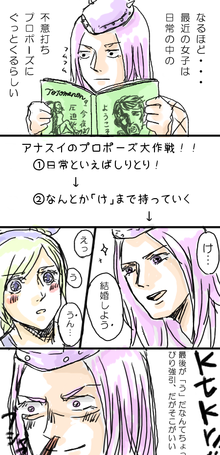 kujo jolyne, narciso anasui, and ringo roadagain (jojo no kimyou na bouken and 2 more) drawn by kojiki