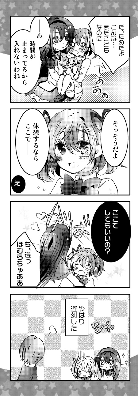 akemi homura, kaname madoka, and saotome kazuko (mahou shoujo madoka magica) drawn by shiroi_hakuto