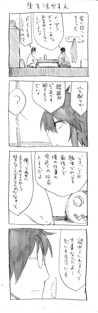 tsunashi hajime and juse nozomu (danna ga nani wo itte iru ka wakaranai ken) drawn by cool-kyou_shinja