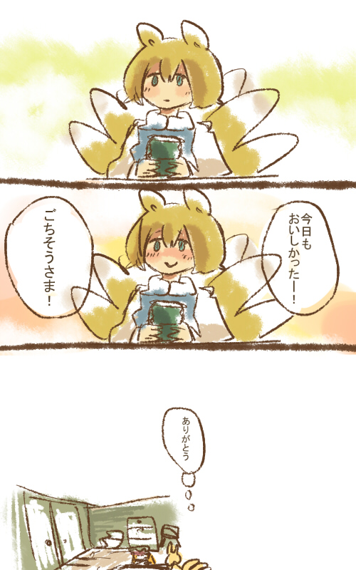 yakumo yukari and yakumo ran (touhou) drawn by wata_(rakopepa)