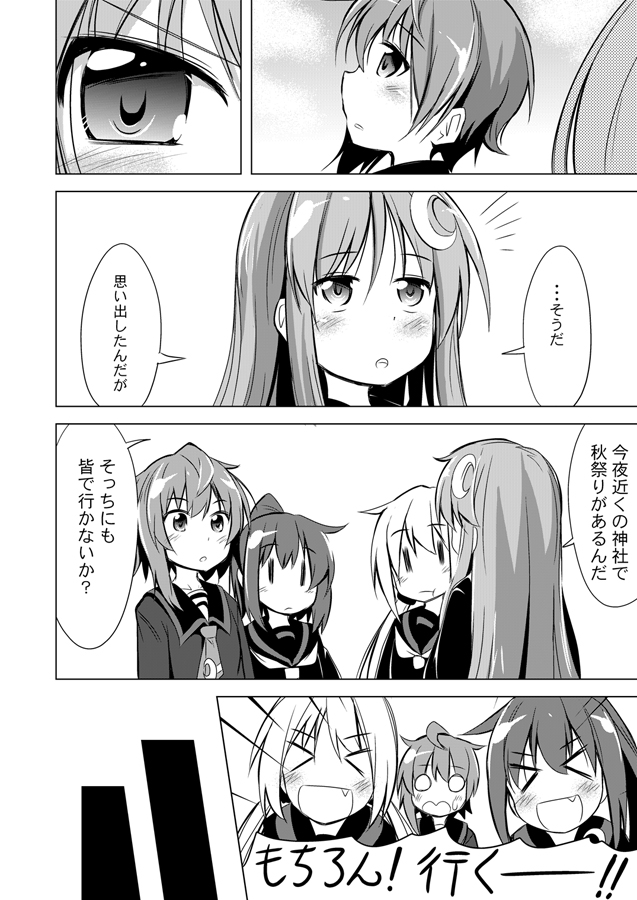 satsuki, nagatsuki, fumizuki, and minazuki (kantai collection) drawn by ichimi