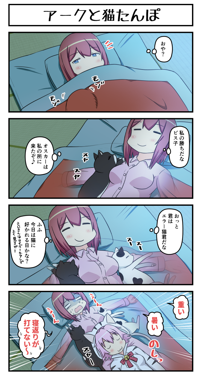 tama, ark royal, batsubyou, and unsinkable sam (kantai collection) drawn by tsukemon