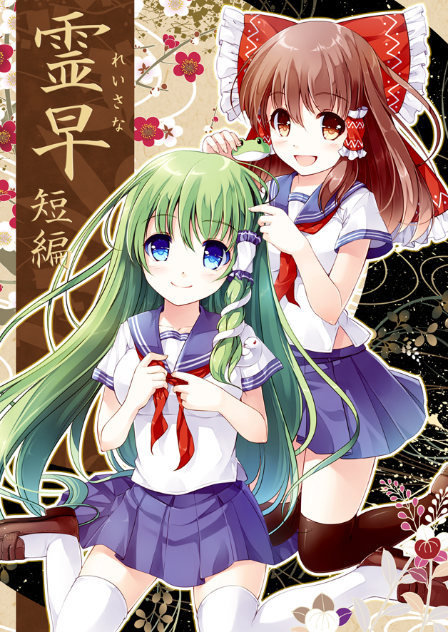 hakurei reimu and kochiya sanae (touhou) drawn by miyase_mahiro